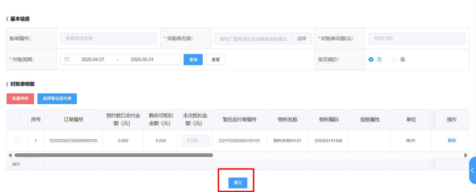 迅果-高效安全的批量处理方案下载金融对账